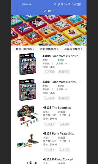 積木控app下載