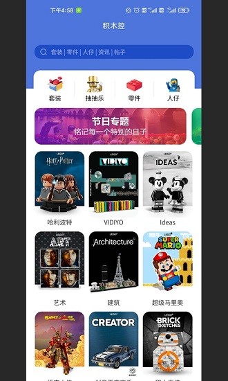 積木控bricks v1.0.1 安卓版 2