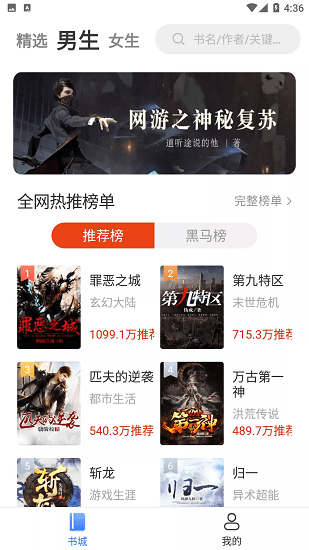 桔子免費(fèi)閱讀小說 v1.0 安卓版 0