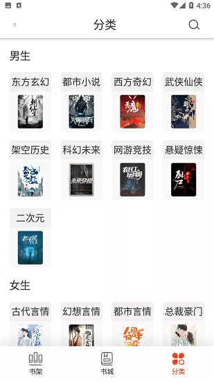 桔子免費(fèi)閱讀小說 v1.0 安卓版 3