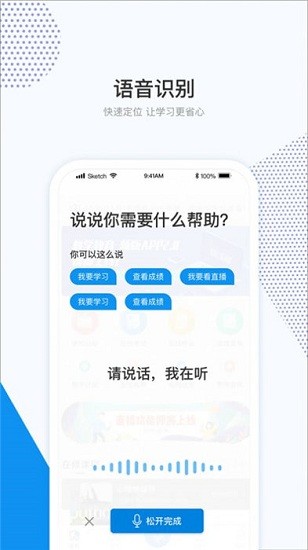 和學(xué) v3.3.3 官方版 0