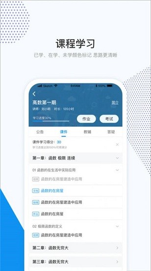和學(xué)在線(xiàn)app