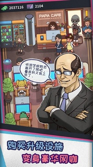 深夜網(wǎng)吧紅包版 v1.0.1 安卓版 3