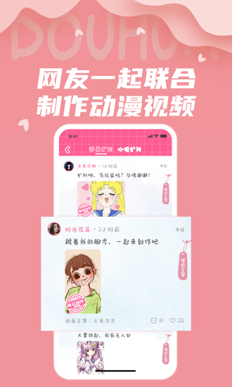 抖畫下載