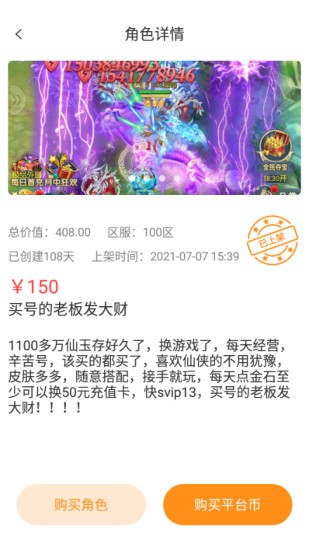 手游淘號(hào)app2