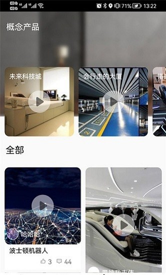 虹蟻智控軟件 v1.4.0 安卓版 0