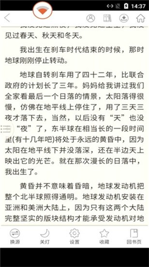 夢幻書城app v2.2.0 手機(jī)版 0