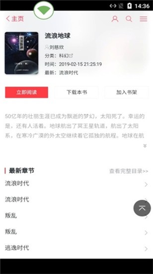 夢幻書城app v2.2.0 手機(jī)版 1
