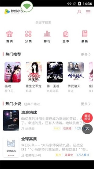 夢幻書城免費(fèi)版