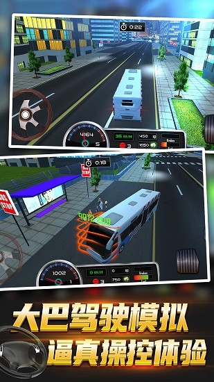大巴駕駛模擬器游戲 v1.0.4 安卓版 3