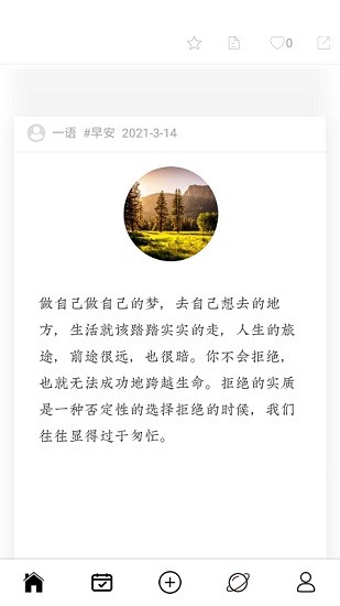 一語(yǔ)官方版 v0.0.1 安卓版 0