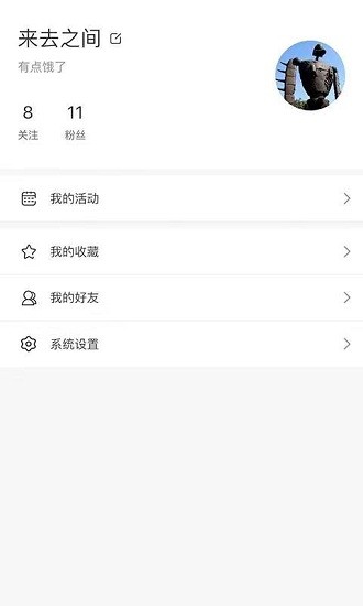 Float社交官方版 v1.0.0 最新版 1