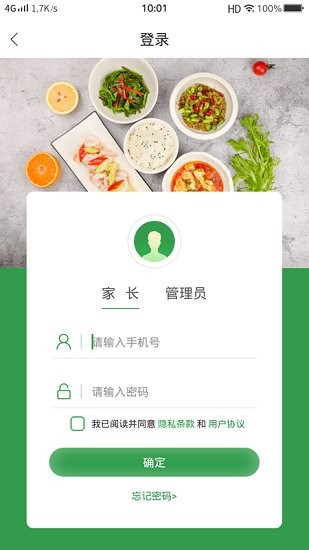 揚子餐飲 v1.4.2 安卓版 1