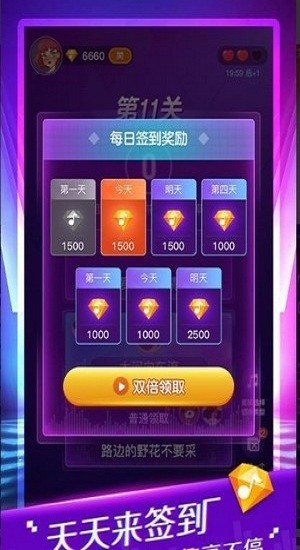 猜歌大富翁游戲 v1.0.7 安卓版 3