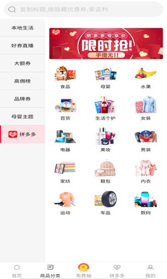 淘淘特價版官方版 v1.9.6 安卓版 1