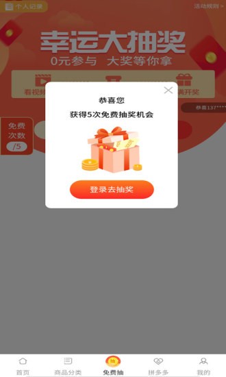淘淘特價版官方版 v1.9.6 安卓版 3