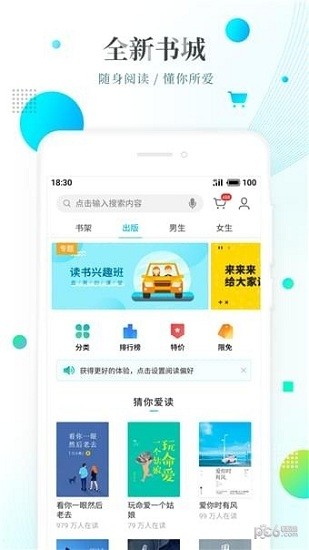朝夕閱讀(ebook) v4.6.005 安卓版 1