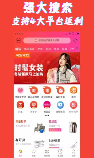 上上折扣平臺(tái)1