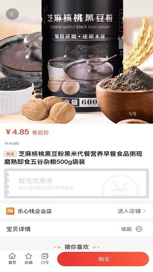 友折扣app v1.1.5 安卓版 2