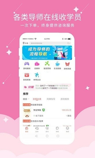 快易豆 v1.4.21 安卓版 0
