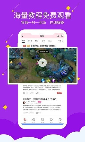 快易豆 v1.4.21 安卓版 1