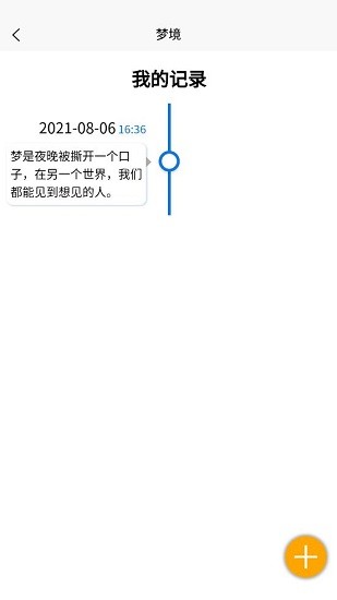 美夢(mèng)免費(fèi)版 美夢(mèng)app下載