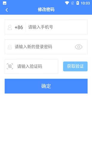 樂(lè)享智家智慧養(yǎng)老老人版 v1.0.5 安卓版 3
