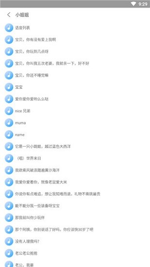 次元語音最新版 v2.82 免費版 0