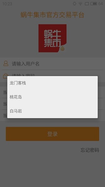九陰真經(jīng)蝸牛集市官方版2