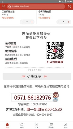 美柒商城app v5.0.9 安卓版 0