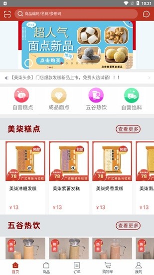 美柒商城app v5.0.9 安卓版 1