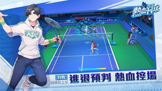 熱血羽球官方版 v1.0.9 安卓版 2