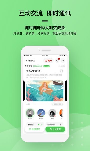 聽道軟件 v1.0.49 安卓版 2