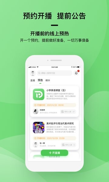聽道軟件 v1.0.49 安卓版 1