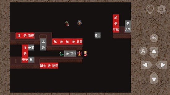 玩轉(zhuǎn)規(guī)則游戲 v1.1 安卓版 1