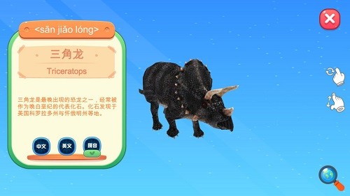 志誠ar地球儀app v1.6 最新版 2