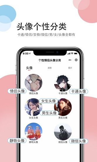 個(gè)性情侶頭像2021最新版 v1.0.16 安卓版 0