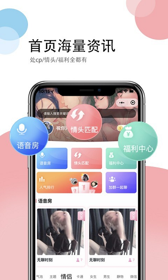 個(gè)性情侶頭像2021最新版 v1.0.16 安卓版 3