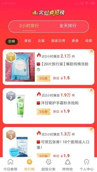 海波商城返利app v18.18.18 最新版 3