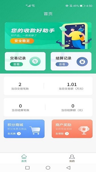 辦公app