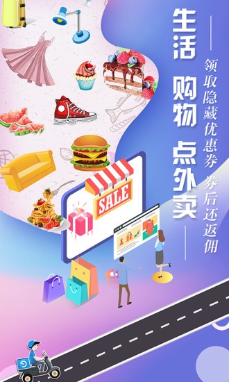 艾淘佳品app v6.1.32 安卓版 0