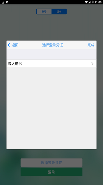 平度市社會治理大數(shù)據(jù)平臺 v3.2.9 安卓版 1