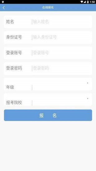 成人教育在線官方版 v1.0.3 安卓版 0