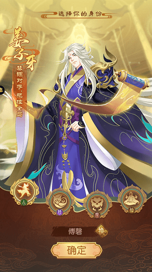 封神修仙錄手游