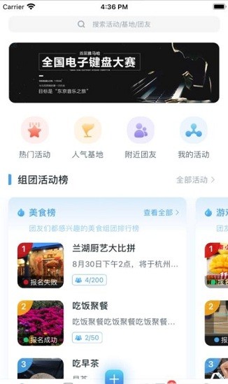 青巢社交活動平臺 v1.0.9 安卓版 0