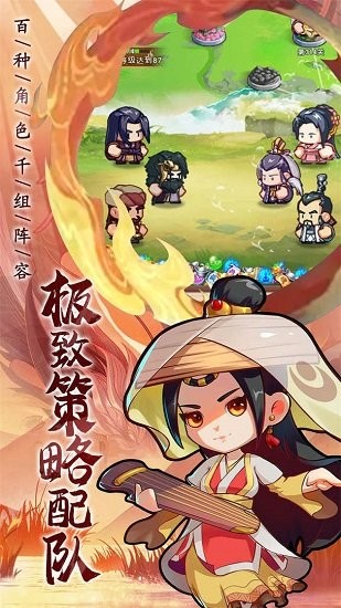 全民武館手游 v5.0.9 安卓版 3