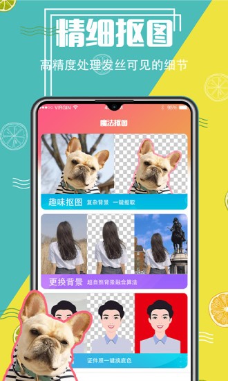 ai摳圖精靈手機(jī)版 v3.5.3036 安卓版 3