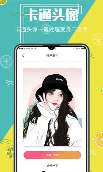 ai摳圖精靈手機(jī)版 v3.5.3036 安卓版 1