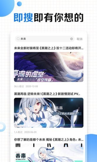 有料手游攻略助手app v3.9.13 安卓版 1