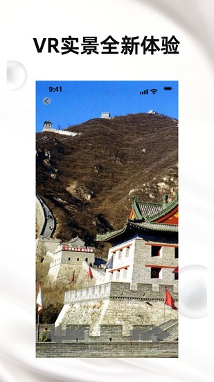 天眼街景app下載